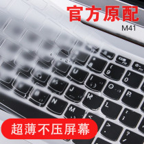 14 inch Lenovo Rising Sun 1000 Notebook 70 PCs M41-80 Keyboard protection adhesive film B40-45 cover Y480 cushion
