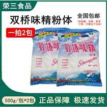 (2 bags)Double bridge monosodium glutamate powder 500g*2 Monosodium glutamate powder Fine monosodium glutamate powder 