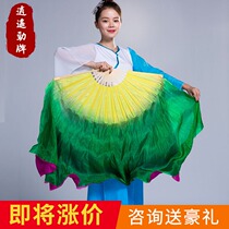 Dance fan silk fan fifth set of silk gradient double-sided fan silk adult extended silk fan twisting Yangko dancing fan