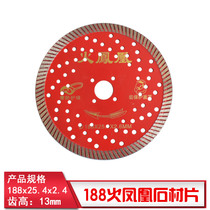  Xiongluo stone cutting sheet Diamond marble sheet cutting marble granite diameter 180 188mm