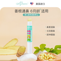 Obixin OhBases Childrens ginger root nasal congestion nasal stick Nasal cream Pregnant women can use refreshing little green stick