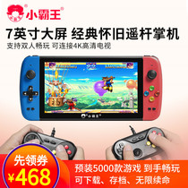 Bully new Q900 handheld psp game console handheld 7-inch large screen childrens nostalgic remote rod double arcade FC