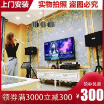 High-end family KTV jukebox audio full set of all-in-one machine Home network singing machine speaker equipment set