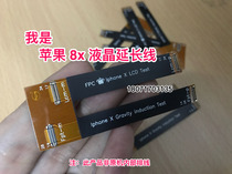 Suitable for Apple x extension cable 12ProMax xsMax extension cable 11Pro extension cable xR extension cable