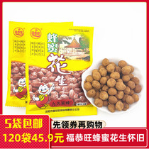 Fukul to honey peanut pouch honey peanut Jiujiu Honey peanut snacks 8090 nostalgic and small to eat the wine