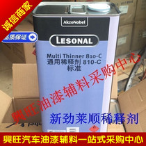 Imported thinner Xinjin Laishun car paint Laishun standard thinner sheet spray paint new Jin thinner