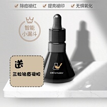 Eliminating acne and maintaining stability rookie and formulator curcumin essence 30ml repair desalination acne marks