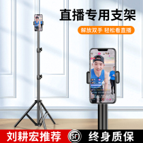 (Liu Fenghong recommends ) a tripod for mobile phone support to watch the live broadcast chasing drama to liberate the two-handed special artifact landing self-photographing and shooting the common lazy support rack on the triangle desktop