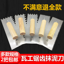 Square tooth serrated trowel trowel scraper putty square tooth scraper paste plate serrated trowel
