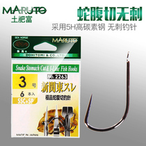 Japanese soil fat rich seahorse hook snake belly cut needle new Kanto crucian carp common needle Black Thorn nose hook