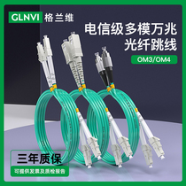 lc-lc 10000 trillion multimode fiber jumper OM3 10000 trillion OM4 light jumper Telecommunications grade LC transfer ST FC SC double core optical cable tail fiber line 3 m 5 10 10 15 30M light