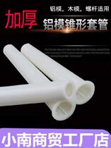 PVC template building through the wall screw removable plastic cup building materials construction site durable tool room building aluminum casing aluminum mold