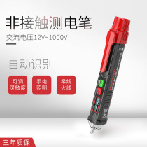 Speedmaster multi-functional electric pen smart induction household universal electric pen electrician test electric high-precision line detection