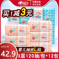 Heart printing baby paper Baby special large 120 pumping napkin Baby paper towel Facial tissue DT1120