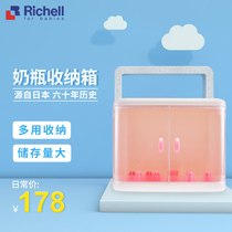 Richell Japan baby bottle holder Baby storage storage box Baby tableware storage box