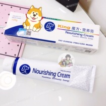 King Cube Nutritional Paste Pets General Cats Dogs Puppy Puppy Puppy Teddy Bear Gold Hair 120g
