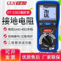  CEM Chang DT-5302 Mhm Meter Four Wire Type DC Low Resistance Tester 0 1 M Ω