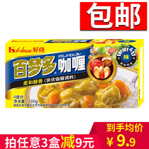 Good service Bai Mengmany Japanese Curry block yellow curry kitchen seasoning seasoning 4 spicy 100g * 1 box