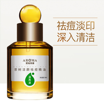 Essential oil Facial Tea tree cleansing acne lightening Acne print Cleansing oil cleans and shrinks pores to remove blackheads Oil control makeup remover