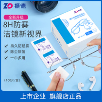 Zhende disposable glasses sheet wipe except fog wet wipes camera lens paper wipe mobile phone computer screen independent packaging