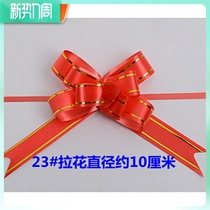 23#号金边喜庆婚庆用品礼品礼物包装材料婚车手把手拉花10条价格 its a