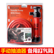 Car special oil pump oil suction pipe fuel tank self-priming manual car gasoline pump automatic oil guide refueling device