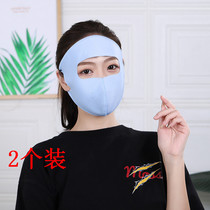 Summer mask ice silk sunscreen mask women's UV protection thin face cover full face veil summer driving fishing