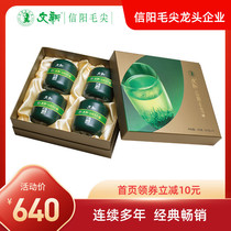 Spring Tea on the market Xinyang Maojian Tea Green Tea 2021 New Tea Yuquan Premium (Pindao) 80g * 4 gift box