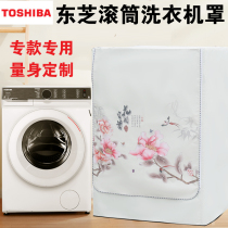 Toshiba Washing Machine Cover Toshiba Washing Machine Automatic Home Drum Sunscreen Waterproof Special Protective Cover