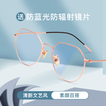 Anti-blue radiation computer glasses male polygon eye frame flat light goggles myopia glasses women have degree tide