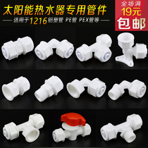 Aluminum plastic pipe joint direct elbow tee tee 4 minute 1216 pipe solar water heater pipe piece high temperature resistant and frost resistant