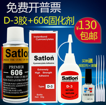 Original Satlon D-3 Warm Up Glue High Temperature Glue 606 Firming Agent Thermocouples Glue Thermometric Glue