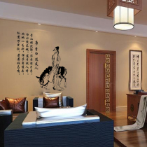 Water Moon Mirror Flower Li Bai send friends living room background wall stickers Chinese poetry stickers room decoration supplies