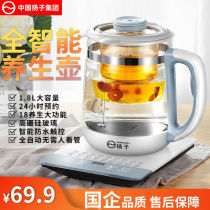 Yangzi health pot thickened glass household automatic multi-function electric tea pot black tea tea maker 1 8L