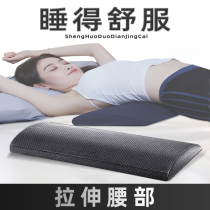 Sleeping lumbar cushion bed protruding lumbar pillow lumbar intervertebral disc pregnant woman sleeping lumbar lumbar support lumbar cushion support lumbar cushion waist
