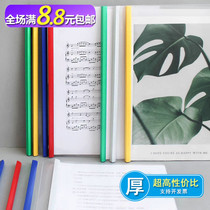10 bags transparent suction rod clip A4 rod clip Paper clip Office folder Report clip folder thickened