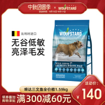 da no valley full price US hair dog food Belgium original imported Teddy adult puppies Universal Food 1 59kg