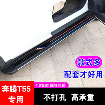 FAW Running T55 pedal Pentium T55 retrofit Private foot pedal accessories Decorative Items Side Pedal Factory Original 4S