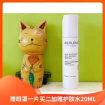 Give an eye mask buy two and get skin care Water 20ML Topix Replenix SRS Repair Essence 50ml