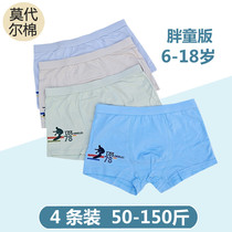 Boys underwear Modal fat kid boxer pants plus fat extra childrens boxer pants teenagers summer thin