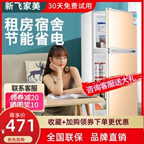  Xinfei Jiamei refrigerator household small single two-person special price two or three door dormitory rental mini freezer freezer