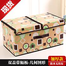 Small frame a frame storage basket Small collection box out of the cabinet simple car life classification cloth with lid 2 grid plus