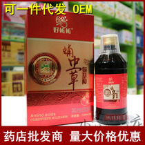 Chrysalis Caterpillar Fungus Amino Acid Oral Liquid 250ml Nutrient Solution Health Gift