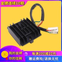 Applicable to Honda CA250 Earth Eagle King JH DD250 DD350 storm Prince rectifier regulator charger