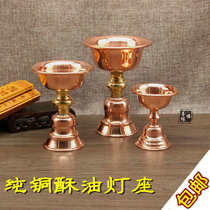 Pure copper lamp for Buddha ghee lamp holder red copper high foot Candlestick glossy copper lamp home Buddha long Ming lamp Cup