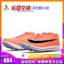 Nike triple-class jump in pole vault pole vault professional track nail shoes Nike Triple Jump Elite2