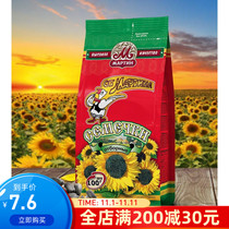 Russia imported Martin melon seeds small sunflower seeds original salted melon seeds roasted seeds and nuts casual snacks crispy and delicious