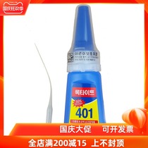 Bow and Arrow 401 glue quick dry glue special sticky feather Arrow support aluminum seat to send hose 5 bottles