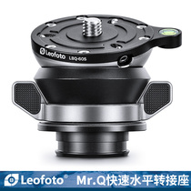 Touleto Leototo LBQ-50S 60S Mr Q Series Special horizontal Hemisphere tripod head switching base