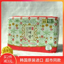 South Korea imported Boudoir Alang wormwood sanitary napkin aunt towel without fluorescent agent cotton soft skin-friendly breathable 25cm